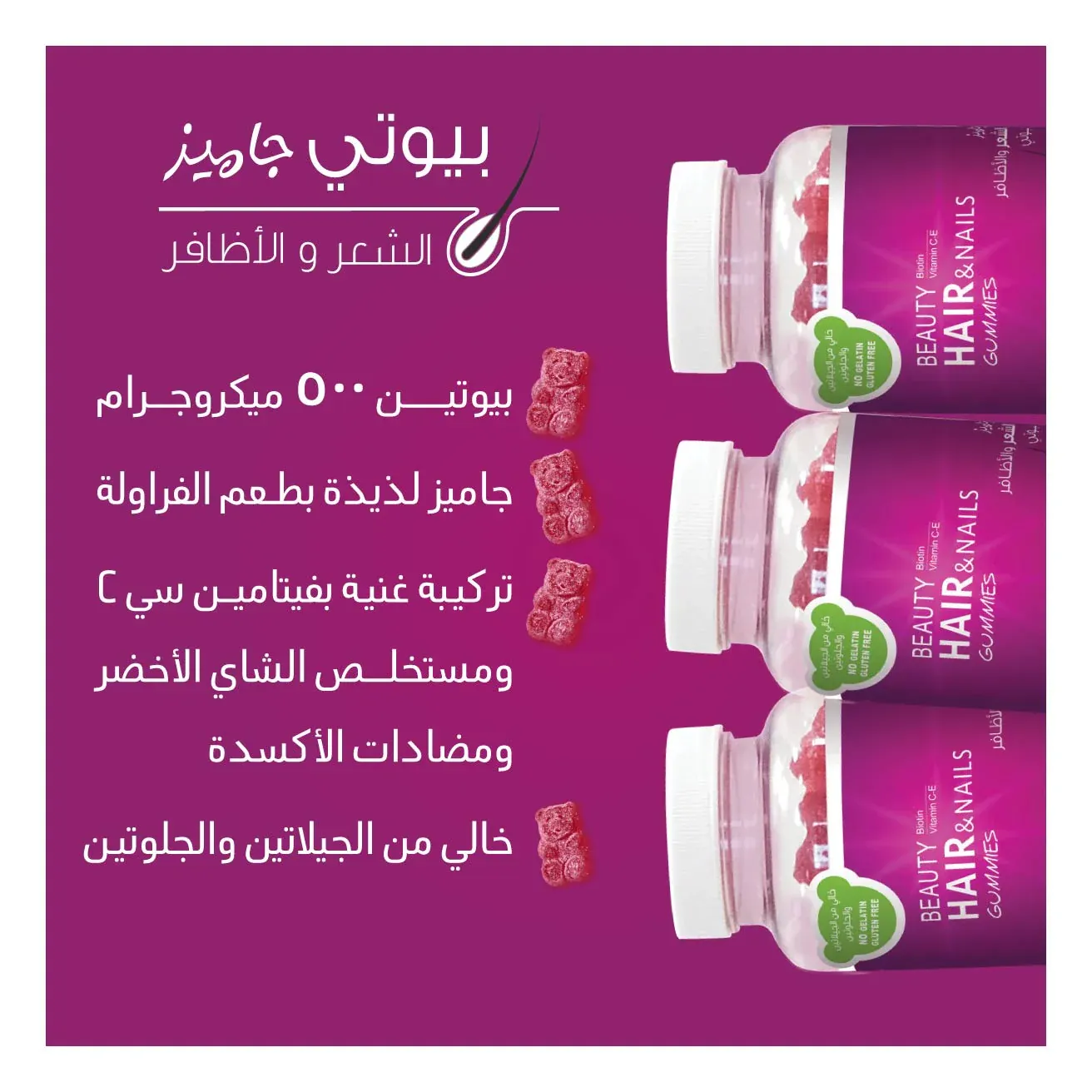 بيوتي جاميز
