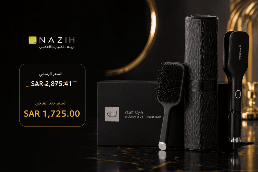 طقم أدوات تصفيف وتمليس الشعر الفاخر من ghd