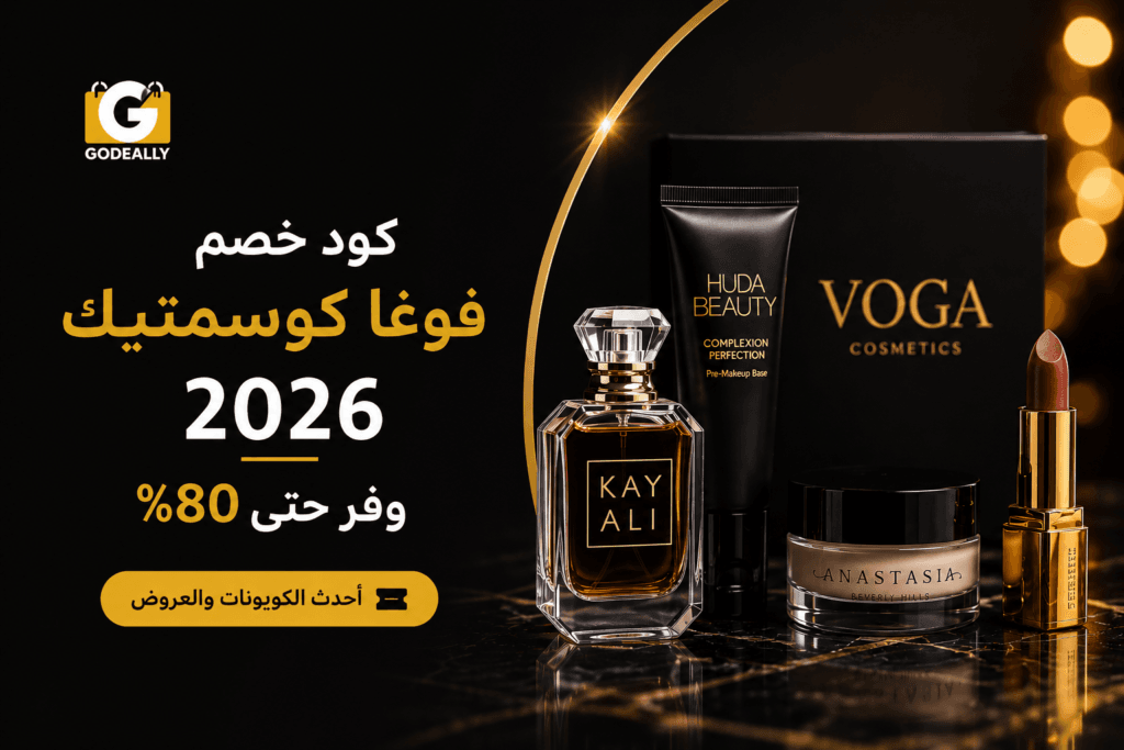 كود خصم فوغا كلوسيت