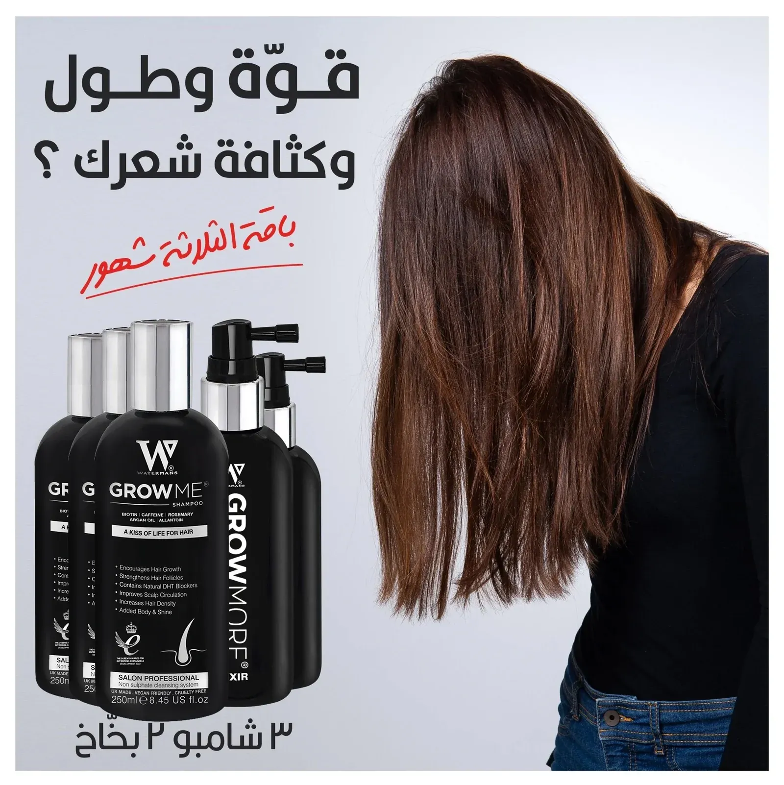 سيروم جيرومور لتكثيف الشعر